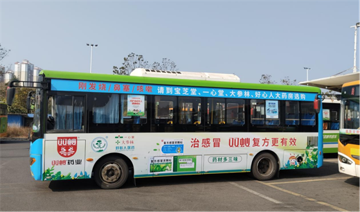 双蚁药业携手来宾产投公交关爱乘客健康，流感季送温暖