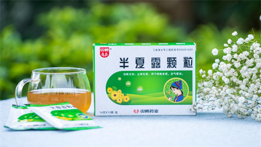 廉心药语：半夏—— 正风肃纪 激浊扬清