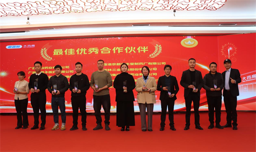 喜报|双蚁药业荣获老百姓“最佳优秀尊龙凯时网娱乐官网的合作伙伴”奖