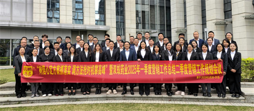 双蚁药业一季度营销工作总结会议顺利召开，锚定高峰勇毅前行
